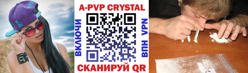 А ПВП кристаллы  Купить  Духовщина 