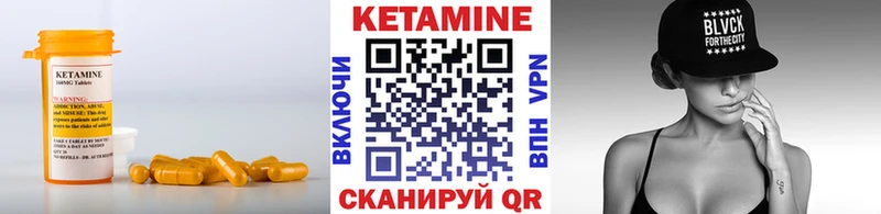 Кетамин VHQ  Купить закладки  Духовщина 